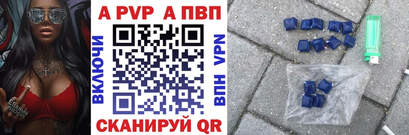 Alfa_PVP мука  Старый Крым 