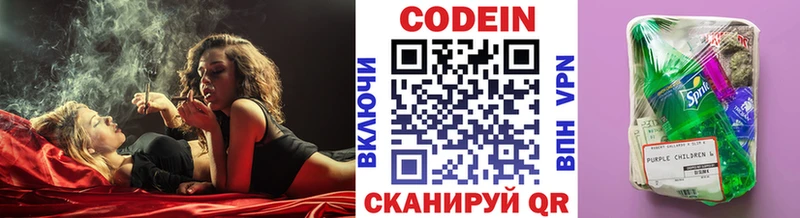 сколько стоит  Старый Крым  Codein Purple Drank 