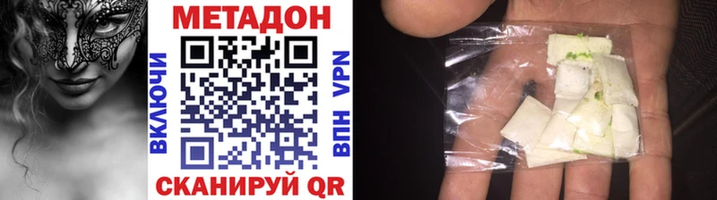 купить наркоту  Старый Крым  MEGA ТОР  Метадон methadone 